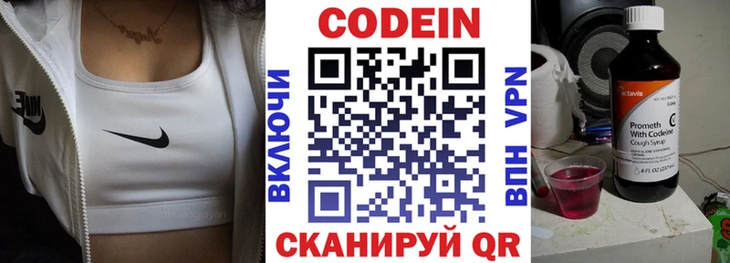 Кодеиновый сироп Lean Purple Drank  kraken как войти  дарк нет формула  Новодвинск 
