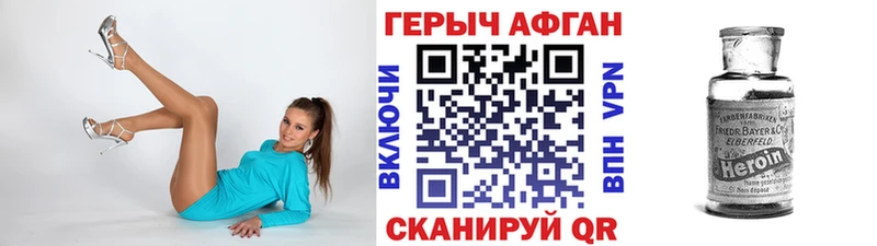 Героин герыч  Новодвинск 