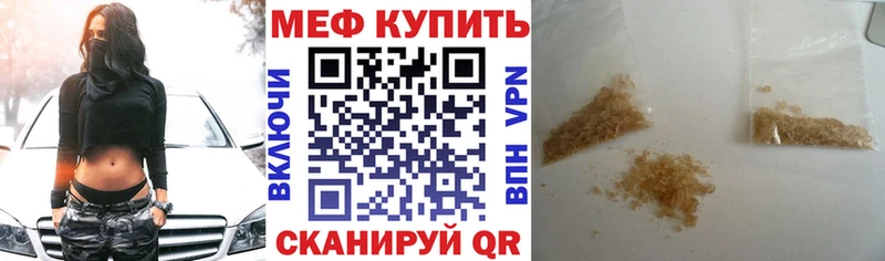 где продают наркотики  Новодвинск  МЯУ-МЯУ мука 