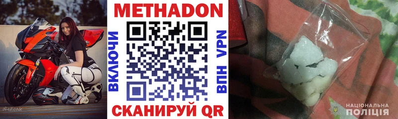 Метадон мёд  купить   Новодвинск 