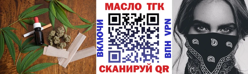 ТГК концентрат  купить наркотик  Новодвинск 